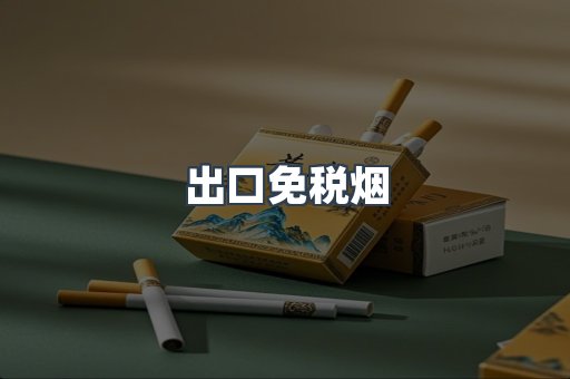 越南香烟系列